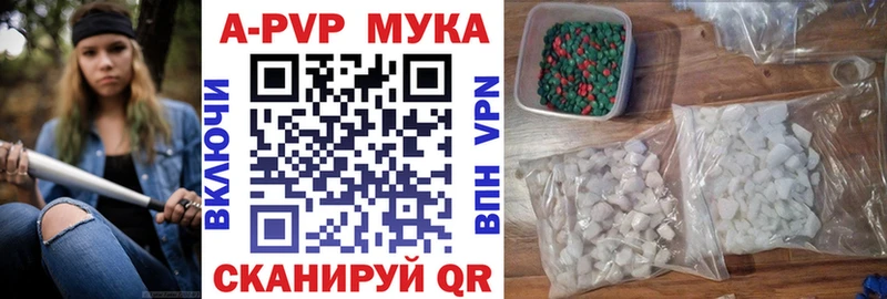 Альфа ПВП Crystall Алупка