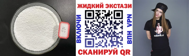 купить закладку  Алупка  БУТИРАТ бутандиол 