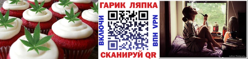omg зеркало  как найти закладки  Алупка  Canna-Cookies марихуана 
