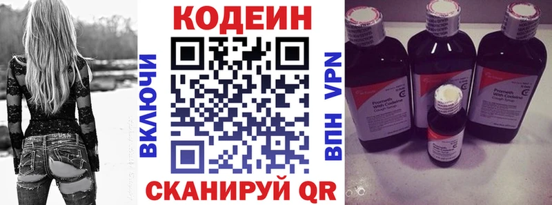 Кодеиновый сироп Lean напиток Lean (лин)  KRAKEN ссылка  Алупка  закладка 