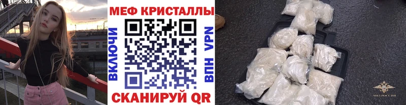 МЕФ mephedrone где продают omg ссылка Алупка